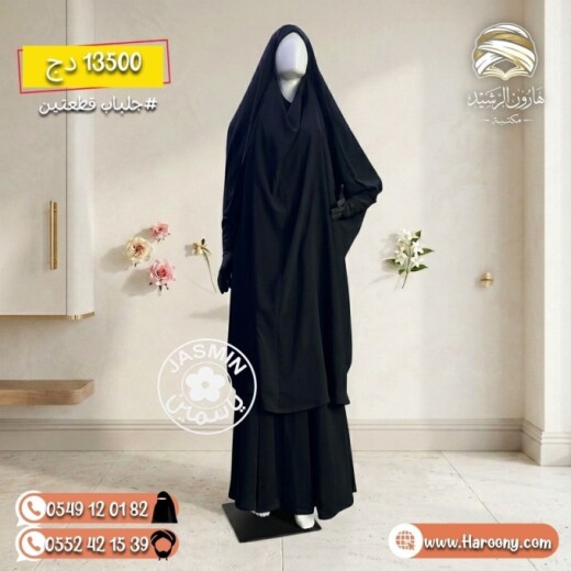 6aa2b49580d49_قطعتين1.jpg