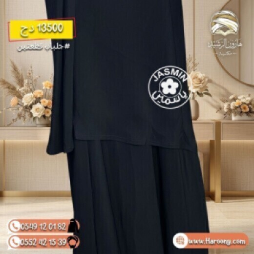 6aa2b49580d49_قطعتين1.jpg